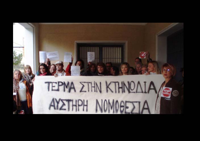 24-10-2011 η δίκη του βοσκού που έβγαλε τα μάτια του σκύλου του στην Ελούντα! Δυναμικό παρών θα δώσουν οι φιλόζωοι! 1 ElountaDiamartyria2012 3