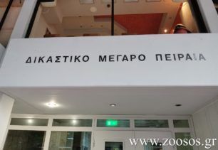 Αύριο η δίκη του εκτελεστή της Σαλαμίνας που δεν θυμάται που έκρυψε το πτώμα του Επανιέλ!