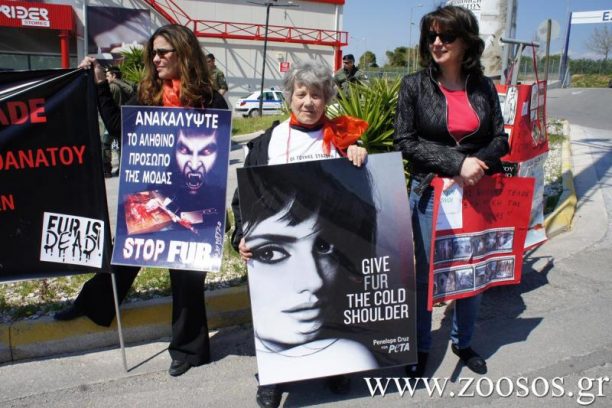 Διαμαρτυρία για το εμπόριο γούνας