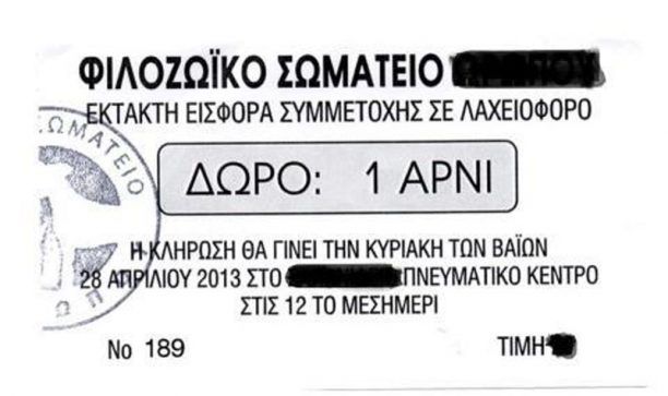 Στον Ωρωπό κληρώνουν αρνί για σούβλισμα ώστε να στειρώσουν αδέσποτα