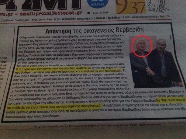 Υπερασπίζεται τον πατέρα του τον δημ. σύμβουλο Παγγαίου που έσπασε στο ξύλο τον σκύλο του! (Βίντεο)