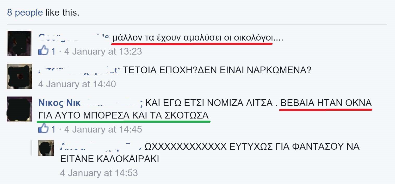 Δηλώνει ότι σκοτώνει συστηματικά φίδια και θα ξεπαστρέψει και άλλα με καραμπίνες μαζί με τους φίλους του 1 FidiaKatsimidiFacebook1