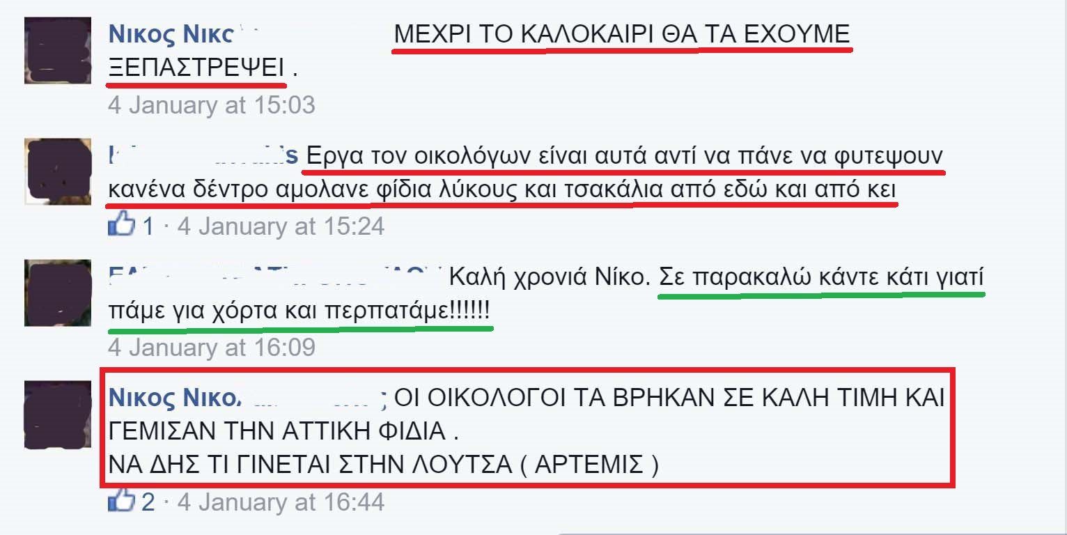 Δηλώνει ότι σκοτώνει συστηματικά φίδια και θα ξεπαστρέψει και άλλα με καραμπίνες μαζί με τους φίλους του 2 FidiaKatsimidiFacebook2