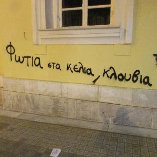 KozaniAftonomoStekiAdespota16 1 1
