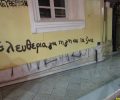 «Στόλισαν» καταλλήλως το Δημαρχείο Κοζάνης για να διαμαρτυρηθούν για την κακοποίηση των αδέσποτων