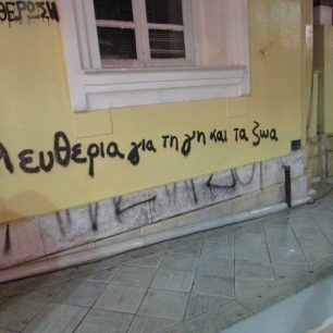 KozaniAftonomoStekiAdespota16 1 2