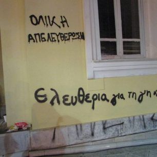 KozaniAftonomoStekiAdespota16 1 3