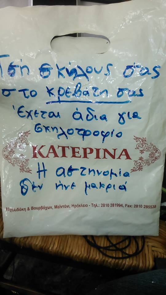 Με «τελεσίγραφα» απειλούν τα αδέσποτα ζώα και όσους τα φροντίζουν στο Σμάρι της Κρήτης 2 SmariMinoaPediadasApeiles (2)