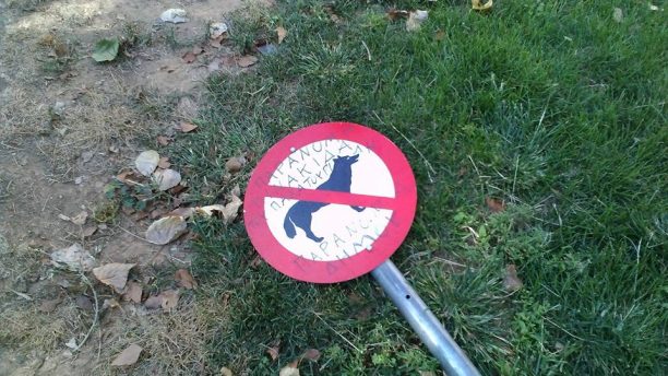 O Δήμος Περιστερίου έχει γεμίσει πάρκα & πλατείες με παράνομες πινακίδες που απαγορεύουν τα σκυλιά εκεί