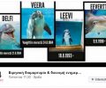 Διαμαρτυρία αύριο έξω από το παράνομο Δελφινάριο του Αττικού Ζωολογικού Πάρκου για τα νέα αιχμάλωτα δελφίνια