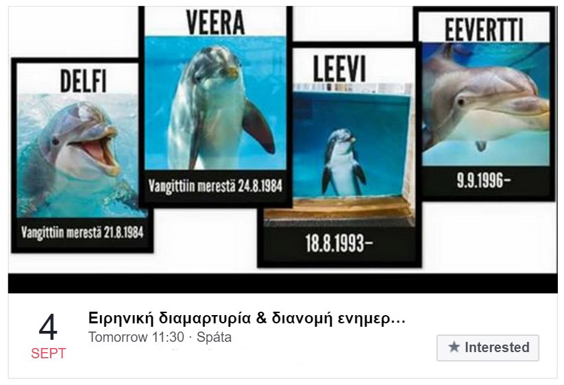 Διαμαρτυρία αύριο έξω από το παράνομο Δελφινάριο του Αττικού Ζωολογικού Πάρκου για τα νέα αιχμάλωτα δελφίνια