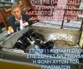 Συγκέντρωση διαμαρτυρίας 13/11 στις Σέρρες κατά του δημάρχου Π. Αγγελίδη που θέλει την θανάτωση των αδέσποτων σκυλιών