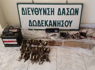 Διεύθυνση Δασών Δωδεκανήσου: Παράνομη η σύλληψη, αιχμαλωσία, πώληση άγριων ωδικών πτηνών της ελληνικής ορνιθοπανίδας