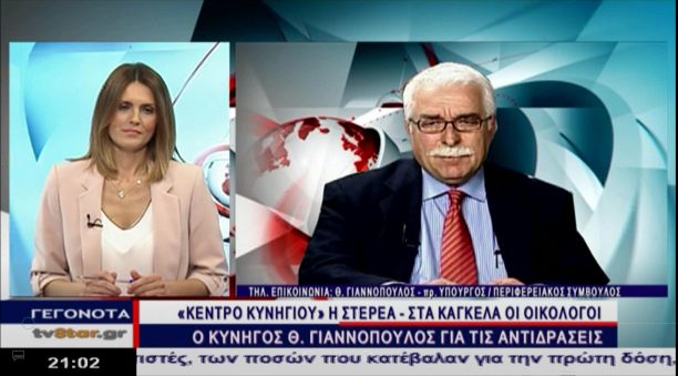 Κατηγορεί τους οικολόγους ότι απελευθερώνουν «υβριδικά ζωικά μορφώματα» χωρίς να παρουσιάζει κανένα στοιχείο ο κυνηγός Θ. Γιαννόπουλος  (βίντεο)