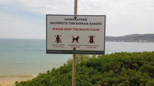 Θα απομακρυνθεί η παράνομη πινακίδα που απαγορεύει τα σκυλιά σε παραλία της Αντιπάρου