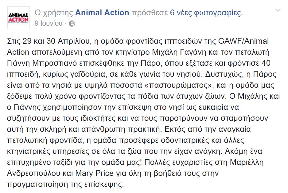 AnimalActionParos9 6 2017