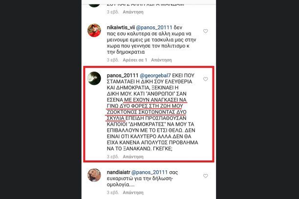 Δημόσια ομολογία μέσω Instragram για δολοφονία δύο σκυλιών