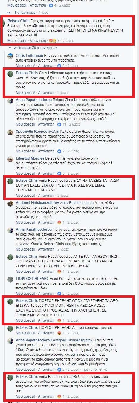 Δήλωσε δημόσια μέσω facebook ότι έβαλε φόλες και σκότωσε σκυλιά 1 BetsosChrisFacebookFola 2