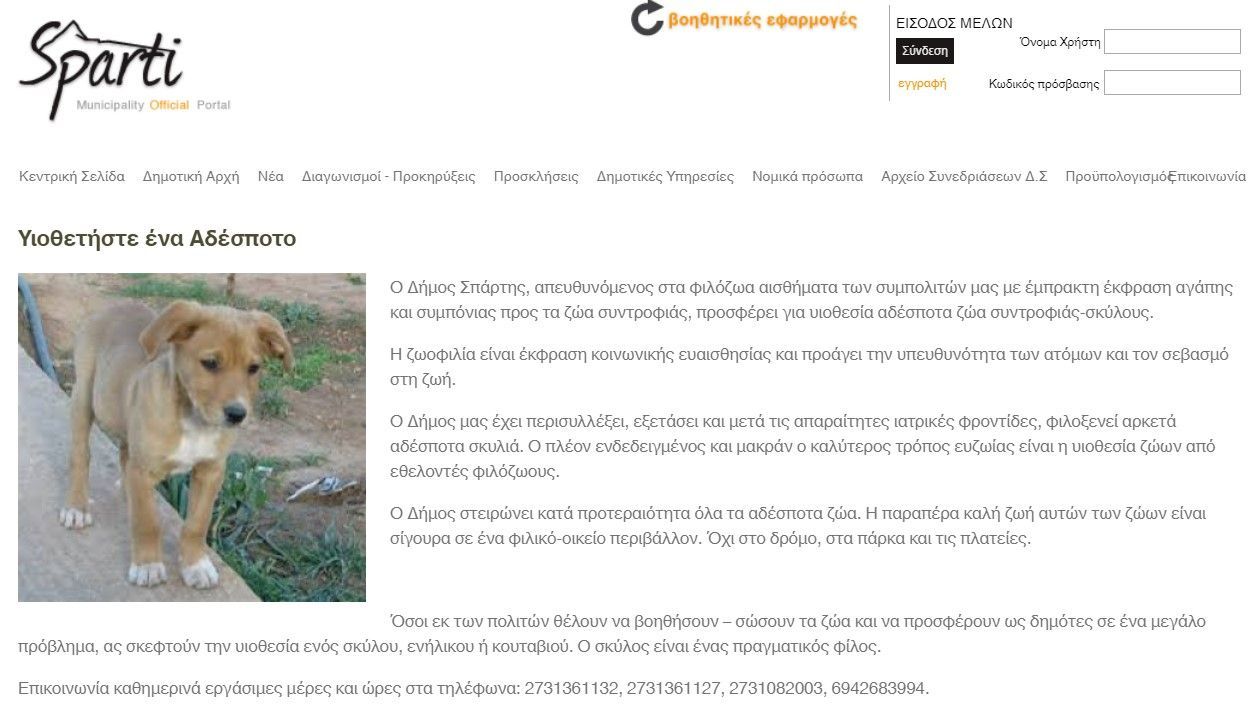 Ο Δήμος Σπάρτης ζητάει να υιοθετήσουμε αδέσποτα που ο δήμαρχος θέλει να θανατωθούν (βίντεο) 1 DimosSpartisAnakoinosiAdespota