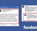 Καλαμάτα: Καταγγελία σε βάρος δημοτικού υπαλλήλου που απείλησε μέσω facebook με θανάτωση τα αδέσποτα