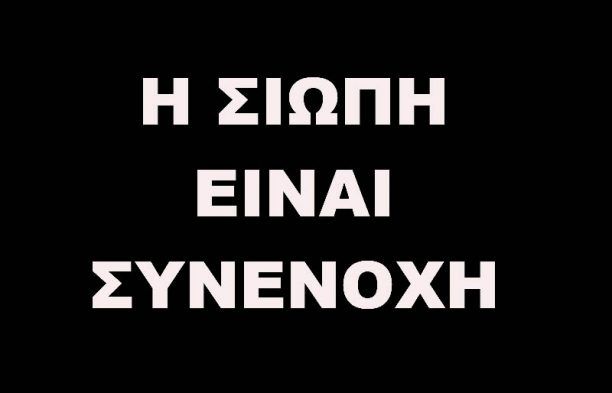 Διαμαρτυρήθηκαν για τη δολοφονία δεκάδων ζώων με φόλες έξω από το Αστυνομικό Μέγαρο Χανίων (βίντεο)