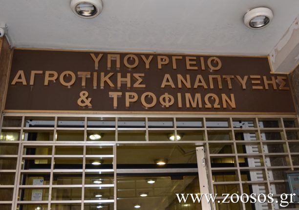 Η Π.Φ.Π.Ο. πιέζει το ΥΠ.Α.Α.Τ. για ουσιαστικά φιλοζωική νομοθεσία