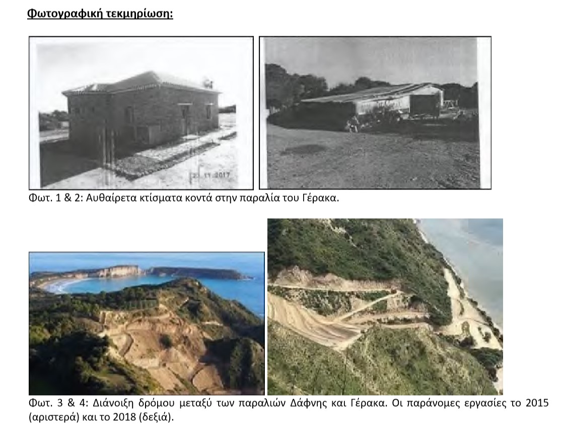 Αδιαφορούν οι αρχές για σωρεία παρανομιών που υποβαθμίζουν το περιβάλλον στο Εθνικό Θαλάσσιο Πάρκο Ζακύνθου 3 ZakynthosMartios2018Paralia 4
