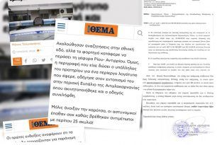 Η απάντηση της Αστυνομίας αποκαλύπτει τα ψεύδη του «Πρώτου Θέματος» για το «εμπόριο σκύλων»