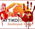 Κουνάει το δάχτυλο σε όσους διαμαρτύρονται για τη δολοφονία των τζάγκουαρ το Αττικό Ζωολογικό Πάρκο & μιλάει για «επαγγελματίες φιλόζωους»