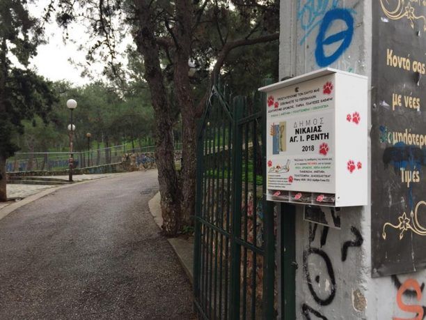 Σε 15 σημεία στον Δήμο Νίκαιας – Άγιου Ιωάννη Ρέντη θα βρείτε χάρτινα φτυαράκια για να μαζεύετε τα κακά του σκύλου σας