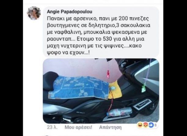 Ξεσήκωσε φιλόζωους από κάθε γωνιά της Ελλάδας η χρήστης του facebook που εξηγούσε με τι δηλητήρια απωθεί τις κωλόγατες