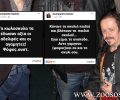 O ηθοποιός Γ. Ζουμπαντής εύχεται ψόφους μέσω facebook για «κωλόσκυλα» και «αδερφές»