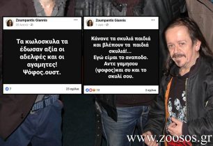 O ηθοποιός Γ. Ζουμπαντής εύχεται ψόφους μέσω facebook για «κωλόσκυλα» και «αδερφές»
