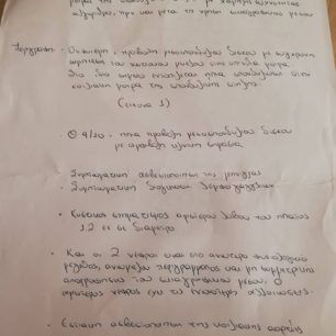 PalliniKataplakomenosSkylosDiagnosi2019 5