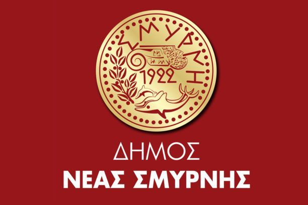 Αποχώρησε ο Δήμος Νέας Σμύρνης από τον ΠΕ.ΣΥ.Δ.Α.Π. με σκοπό την καλύτερη διαχείριση των κονδυλίων για τ' αδέσποτα