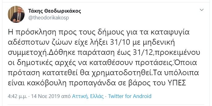 TheodorikakosTakis14 11 2019