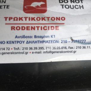 PontikoktonoDilitirioPagidesPaleoFaliro19 1 2020 11