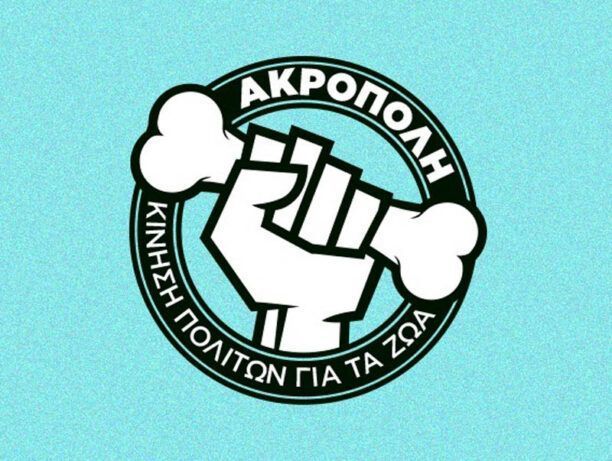 Διαψεύδουν τον αντιδήμαρχο Βέροιας Μ. Τσιφλίδη που απειλεί με μηνύσεις «δήθεν φιλόζωους»