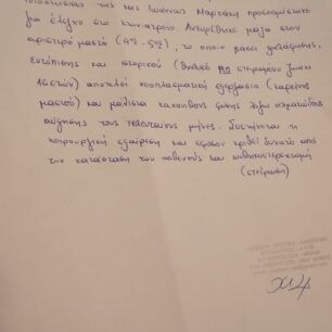 SkylosKarkinoMarkakiAgiosNikolaosKritis 7