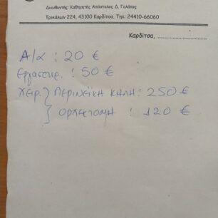 MegaloxoriThessaliasSkylosOct2020 6