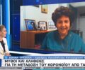 Α. Τραχήλη: Δεν κολλάνε απ'τα κατοικίδια κορονοϊό οι άνθρωποι – Μην εγκαταλείπετε τα ζώα σας (βίντεο)