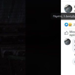 AlmyrosMagnisiasMXApeileiSkyliaAdespotaFoles3 12 2020 3