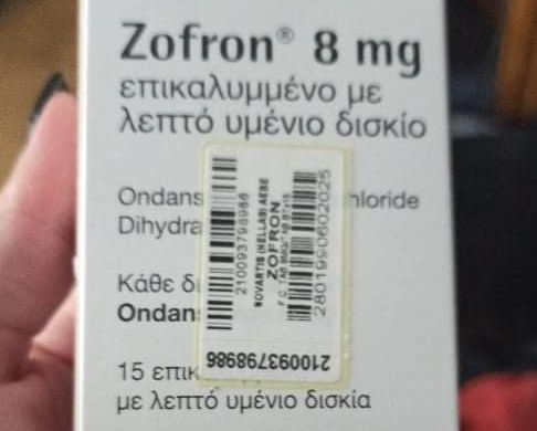 Έκκληση για τα φάρμακα χημειοθεραπείας πυροβολημένου σκύλου με όγκο στο κεφάλι 14 εκατ. (βίντεο) 16 Zofron