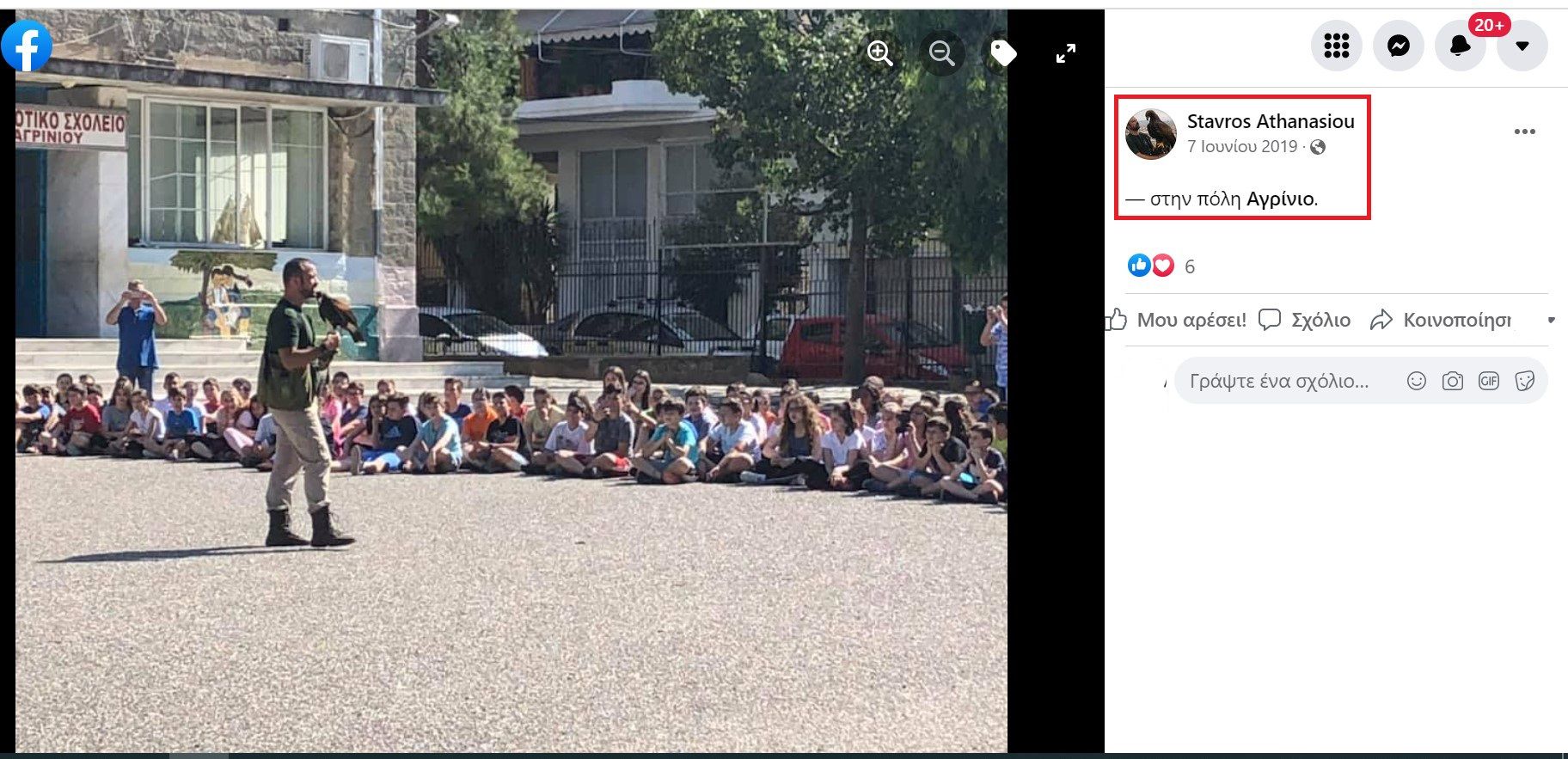 Εσπευσμένα ο Δήμος Νέας Φιλαδέλφειας υπερψήφισε το τσίρκο με ζώα - τη χρήση αετού από την ΑΕΚ στους αγώνες (βίντεο) 18 GerakarisAetosAgrinioDimotikoSxoleio7 6 2019