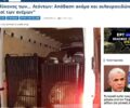 Fake news απ'την ΕΡΤ για λιοντάρια & τίγρη στη Μύκονο – Νόμιμα πέρασαν από Ελλάδα για Αλβανία σύμφωνα με τον διευθυντή του Τελωνείου Ευζώνων