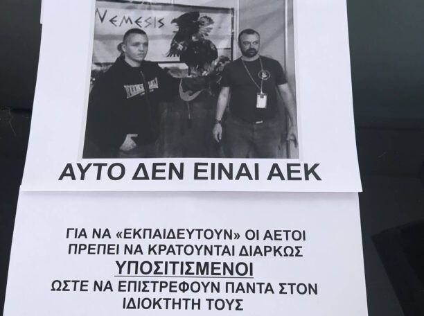 Συνεχίζονται οι διαμαρτυρίες για την κακοποίηση του αετού από τους παράγοντες της ΑΕΚ (βίντεο)