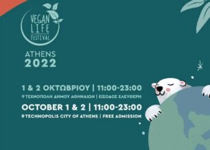 To Vegan Life Festival Athens στην Τεχνόπολη 1 & 2 Οκτωβρίου