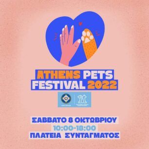 AfisaAthensPetsFestival2022 2