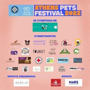 AfisaAthensPetsFestival2022 3