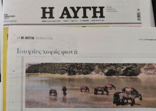 «Ιστορίες Χωρίς Φωνή» στην εφημερίδα «Η ΑΥΓΗ» για όσους νοιάζονται για τα ζώα